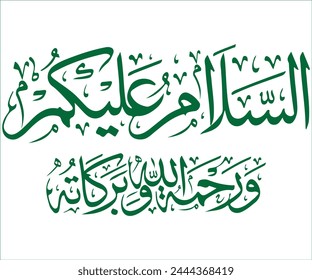 Islamic, Arabic calligraphy, the script spells, “Assalam-o-Alaiku Wa Rahmatullah He Wa Barakatu Hoo”= And say “May the peace, mercy and blessings of Allah be with you.”