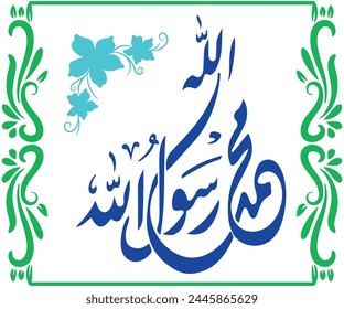 Islamic, Arabic calligraphy, the script spells, “Muhammad Rasoolullah” = And say, “Muhammad is the Prophet of Allah (God)”.