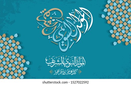 Ramadan Kareem Arabic Islamic Calligraphy Greetings Stock Vector ...