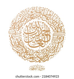 Islamic Arabic Calligraphy Surah Al Fatiha Stock Vector Royalty Free Shutterstock