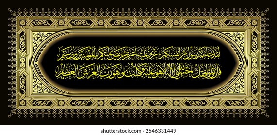 Islamic Arabic calligraphy At Taubah 128 whose translation is Truly a Messenger has come to you from your own people, your suffering is hard to feel.