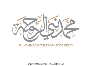 Islamic arabic calligraphy with thuluth style means in english : "Muhammad is prophet of mercy"