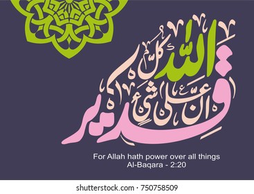 Islamic and Arabic calligraphy, translated as: For Allah hath power over all things (Al-Baqara-2:20)