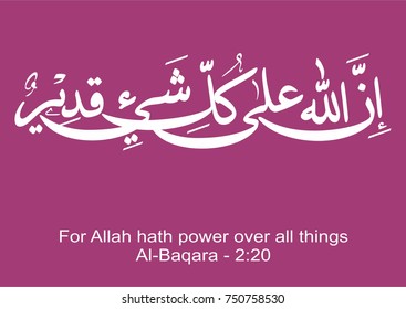 Islamic and Arabic calligraphy, translated as: For Allah hath power over all things (Al-Baqara-2:20)