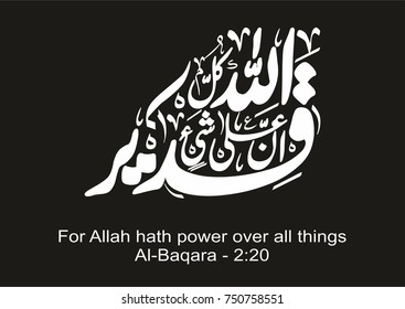 Islamic and Arabic calligraphy, translated as: For Allah hath power over all things (Al-Baqara-2:20)