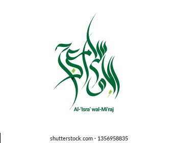 Islamic Arabic calligraphy al-’Isra’ wal-Mi‘raj. al-’Isra’ wal-Mi‘raj - are the two parts of a Night Journey Prophet Muhammad. The history of Islam, an important event for Muslims 621 year