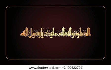 Islamic arabic calligraphy  vector of May peace and blessings be upon you, O my master, O Messenger of God