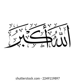 Islamic Arabic calligraphy writing "Allahu Akbar" (God is great) in black color isolated on white background