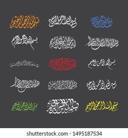 Islamic or arabic callygraphy of bismillah - In the name of God.