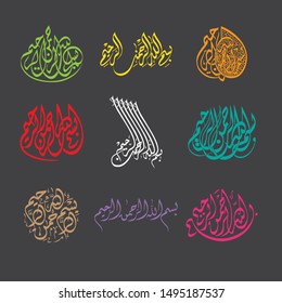 Islamic or arabic callygraphy of bismillah - In the name of God.
