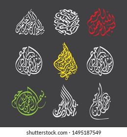 Islamic or arabic callygraphy of bismillah - In the name of God.