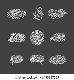 Islamic or arabic callygraphy of bismillah - In the name of God.