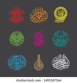 Islamic or arabic callygraphy of bismillah - In the name of God.
