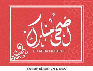 Islamic - Arabic Eid Greeting Card : Adha Mubarak - English Translation : Blessed Sacrifice Feast - Vector- Eps 10