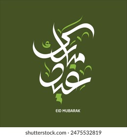 islamic arabic logo calligraphy, typhography 