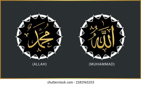 Islamic Arabic vector calligraphy art Name of Allah Muhammad, Isolated on a solid black background.