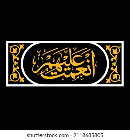 islamic art arabic calligraphy anamta alaihim meaning "those whom You have bestowed upon him"