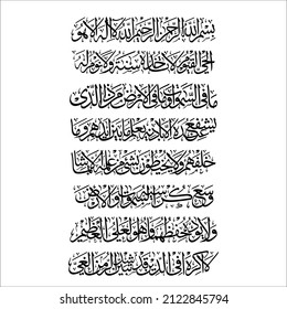 175 Ayat al kursi Images, Stock Photos & Vectors | Shutterstock