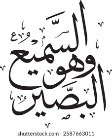Islamic Art, Arabic Calligraphy vector, dua Quran Surah vector