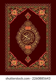 Islamic art and book layout and design - holy quran cover