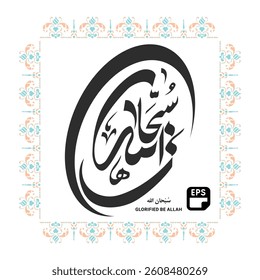 Islamic art calligraphy with a decorative frame featuring (Glorified be Allah) in elegant Arabic script, surrounded by intricate Islamic patterns. Perfect for religious, cultural.