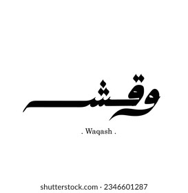  islamic art with flat and simple themes of (Waqash).
