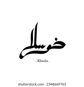 islamic art with flat and simple themes of (Khosla).