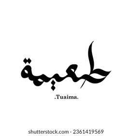 islamic art with flat and simple themes of (Tuaima).