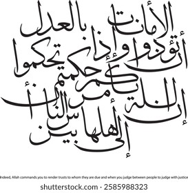 Islamic Art vector, Arabic Quran Calligraphy vector black and white