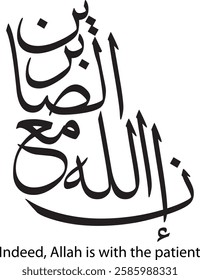 Islamic Art vector, Arabic Quran Calligraphy vector black and white