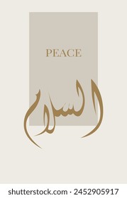 Islamic art vectors with calligraphy. Vector graphics of Arabic writing