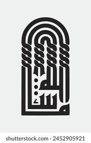 Islamic art vectors with calligraphy. Vector graphics of Arabic writing