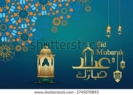 Islamic background with Arabic calligraphy and colorful geometric patterns.