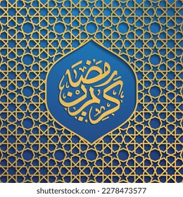 Islamic Background With Calligraphy Ramadan Kareem Vector, Greeting card