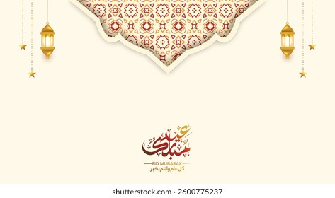 Islamic background design. Eid Mubarak Ramadan Kareem  Islamic banner with colorful pattern. Translation: "Muslim fasting month and celebration day after fasting"