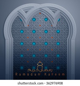 Islamic background design vector mosque door - Translation of text : Ramadan Kareem - May Generosity Bless you during the holy month