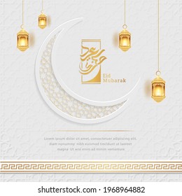 Islamic background, Eid Mubarak calligraphy with lanterns. means happy eid