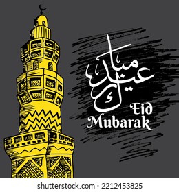 Islamic background with tower image for eid Mubarak