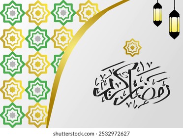 Vector islámico de fondo para el Ramadán para el evento musulmán