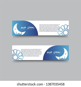Islamic banners design template with arabic text of Ramadan kareem