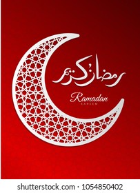 Islamic beautiful design template. Moon with lanterns background. Ramadan kareem greeting card, Eid mubaruk, banner, cover or poster. Vector illustration. EPS 10.

