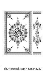 islamischer Buchumschlag