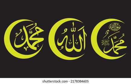 Islamic calligraphic Name of God Allah And Name of Prophet Muhamad. Arabic Letter. Vector Illustration