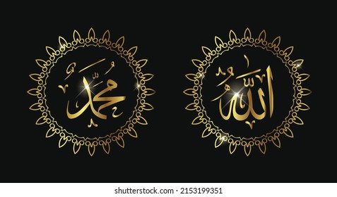 Islamic calligraphic Name of God And Name of Prophet Muhamad in gold color and circle frame