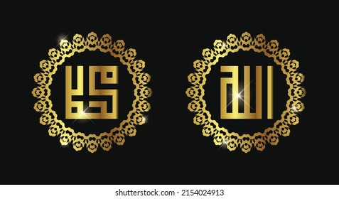 Islamic calligraphic Name of God And Name of Prophet Muhamad with kufi arabic calligraphy style