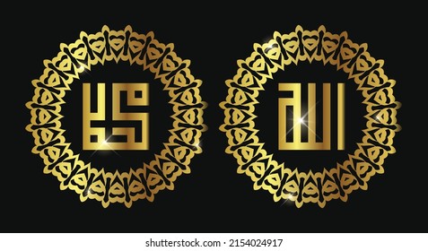 Islamic calligraphic Name of God And Name of Prophet Muhamad with kufi arabic calligraphy style
