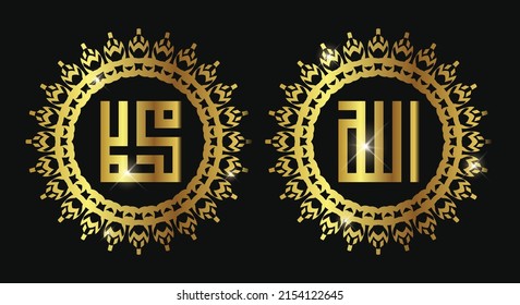 Islamic calligraphic Name of God And Name of Prophet Muhamad with kufi arabic calligraphy style