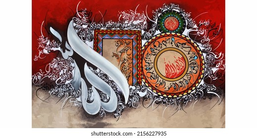 Islamic calligraphic Name of God And Name of Prophet Muhamad with verse from Quran Baqarah Ayat Al Kursi Painting translated: "God There is no god but He the Living, The Self-subsisting, Eterna"