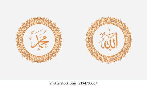 Islamic calligraphic Name of God And Name of Prophet Muhamad with circle frame and elegant color