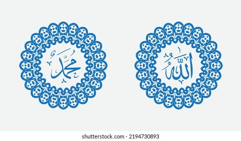 Islamic calligraphic Name of God And Name of Prophet Muhamad with circle frame and elegant color